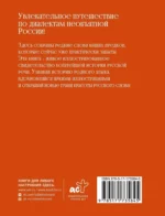 Диалектики. Слова, о которых вы никогда не слышали — изображение 3