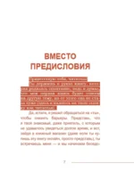 Диалектики. Слова, о которых вы никогда не слышали — изображение 4
