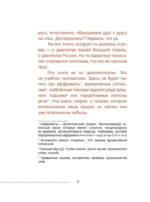 Диалектики. Слова, о которых вы никогда не слышали — изображение 5