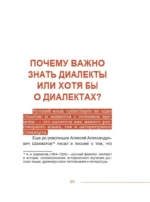Диалектики. Слова, о которых вы никогда не слышали — изображение 7
