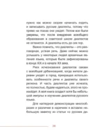 Диалектики. Слова, о которых вы никогда не слышали — изображение 8