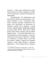 Диалектики. Слова, о которых вы никогда не слышали — изображение 9