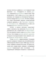 Новые слова. Нетудашка или сердцежмяк? — изображение 14