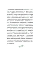 Новые слова. Нетудашка или сердцежмяк? — изображение 8