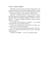 Пирог из горького миндаля — изображение 4