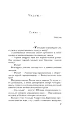 Пирог из горького миндаля — изображение 5