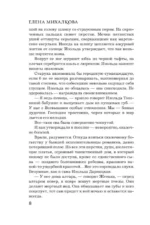 Пирог из горького миндаля — изображение 6