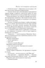 Пирог из горького миндаля — изображение 7