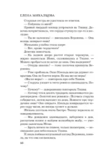 Пирог из горького миндаля — изображение 8