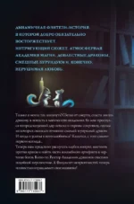 Факультет неприятностей — изображение 3