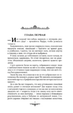 Факультет неприятностей — изображение 6