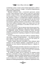 Факультет неприятностей — изображение 7