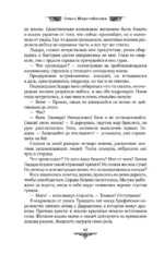 Факультет неприятностей — изображение 9