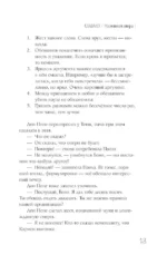 Маленькая опера — изображение 11