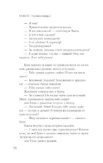 Маленькая опера — изображение 12