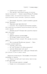 Маленькая опера — изображение 13