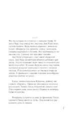 Маленькая опера — изображение 5