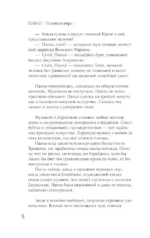 Маленькая опера — изображение 6