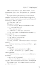 Маленькая опера — изображение 9