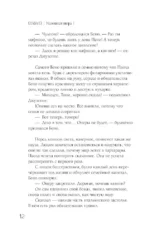 Маленькая опера — изображение 10