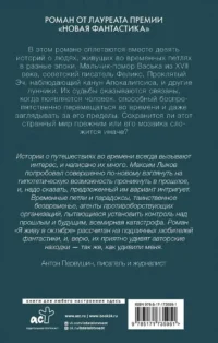 Я живу в октябре — Русская фантастика, фэнтези
