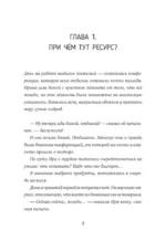 Азбука воспитания. Как вести семейный корабль к гавани счастья без конфликтов, криков и угроз — изображение 6