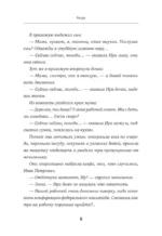 Азбука воспитания. Как вести семейный корабль к гавани счастья без конфликтов, криков и угроз — изображение 7