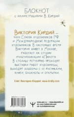 Маленькие радости. Записывай и вдохновляйся — изображение 3