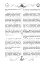 Путешествия Гулливера = Gulliver's Travels — изображение 11