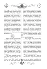 Путешествия Гулливера = Gulliver's Travels — изображение 12