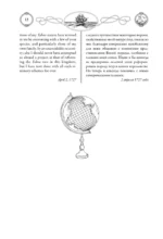 Путешествия Гулливера = Gulliver's Travels — изображение 13