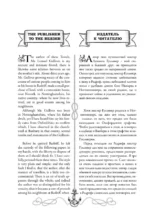 Путешествия Гулливера = Gulliver's Travels — изображение 5
