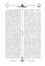 Путешествия Гулливера = Gulliver's Travels — изображение 9