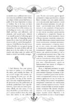 Путешествия Гулливера = Gulliver's Travels — изображение 10