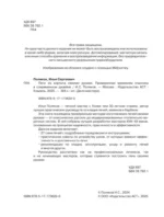 Печи из кирпича своими руками. Проверенная временем классика в современном дизайне — изображение 5