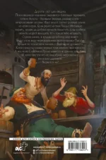 Нечисть. Ведун — изображение 2