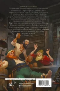 Нечисть. Ведун — Русская фантастика, фэнтези