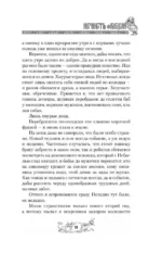 Нечисть. Ведун — изображение 11