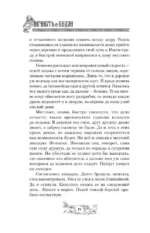 Нечисть. Ведун — изображение 12