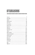 Нечисть. Ведун — изображение 3