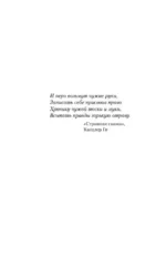 Нечисть. Ведун — изображение 4