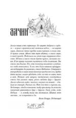 Нечисть. Ведун — изображение 5