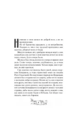 Нечисть. Ведун — изображение 6