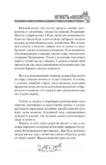 Нечисть. Ведун — изображение 7