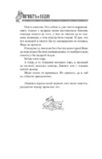 Нечисть. Ведун — изображение 8