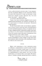 Нечисть. Ведун — изображение 10