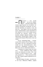 Жук Джек Баррон. Солариане — изображение 3