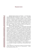 Мифология Индии: боги, духи, герои — изображение 4