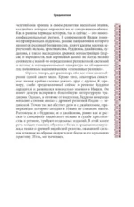 Мифология Индии: боги, духи, герои — изображение 5