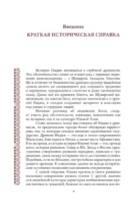 Мифология Индии: боги, духи, герои — изображение 6